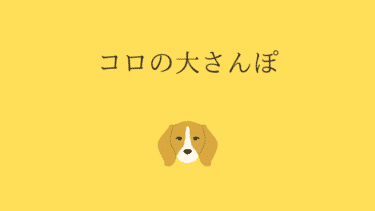 マスク マイロ 犬 マスク マイロ 犬種 アニメの頭の画像