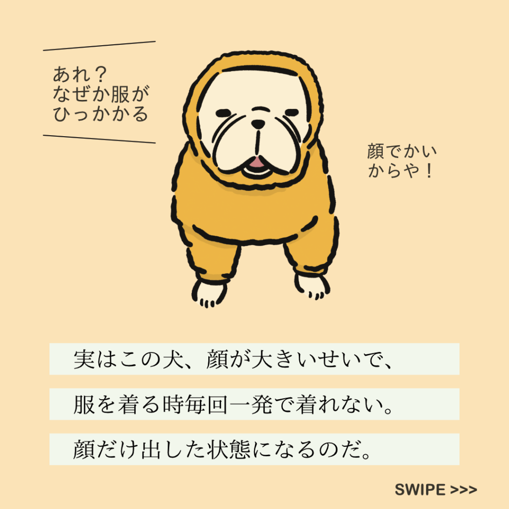 No.171 カオナシーヌ｜変な犬図鑑│いぬころ